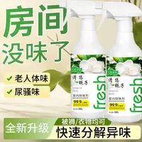 【正品直发】清新剂除味剂室内厕所除臭持久车载香薰香氛老人味宠物