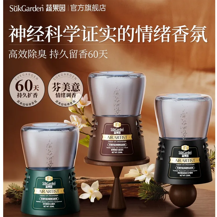 【情绪疗愈】蔬果园时空沙漏倒置香氛持 久留香情绪疗愈星级酒店香