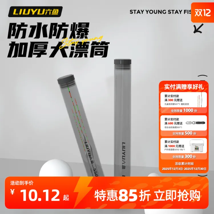 六鱼漂筒鱼漂盒浮漂专用大容量多功能三合一便携式收纳盒钓鱼装备