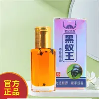 苗公三宝黑蚁王    2