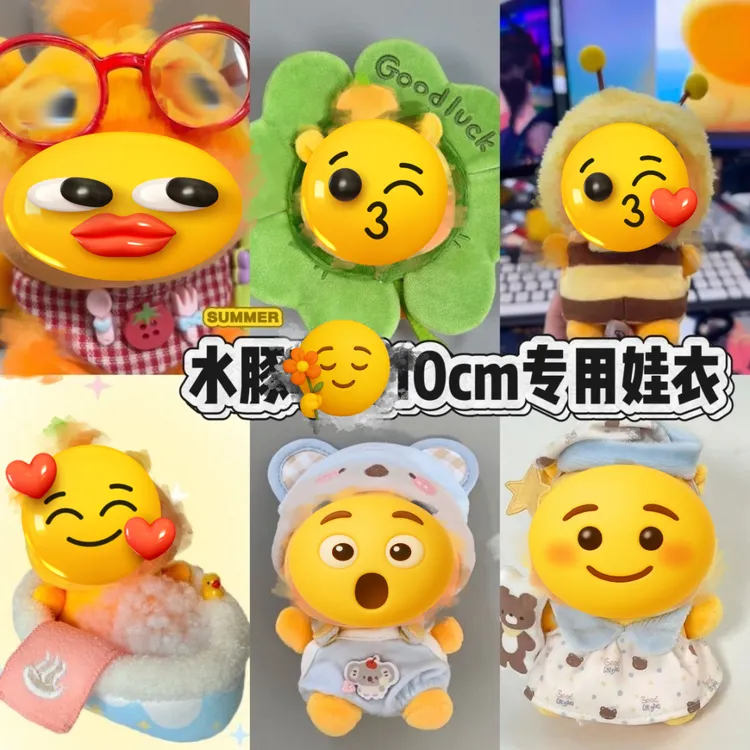 正版噜噜水豚可爱娃衣10cm小蜜蜂替换变装棉花娃娃玩偶衣服挂件服