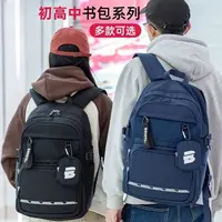 【新疆包邮】BB139学生书包透气运动潮流日系简约百搭