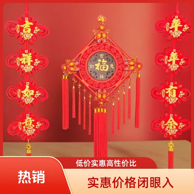 三件套桃木纯手工新款中国结加四字对联客厅电视墙玄关挂件乔迁