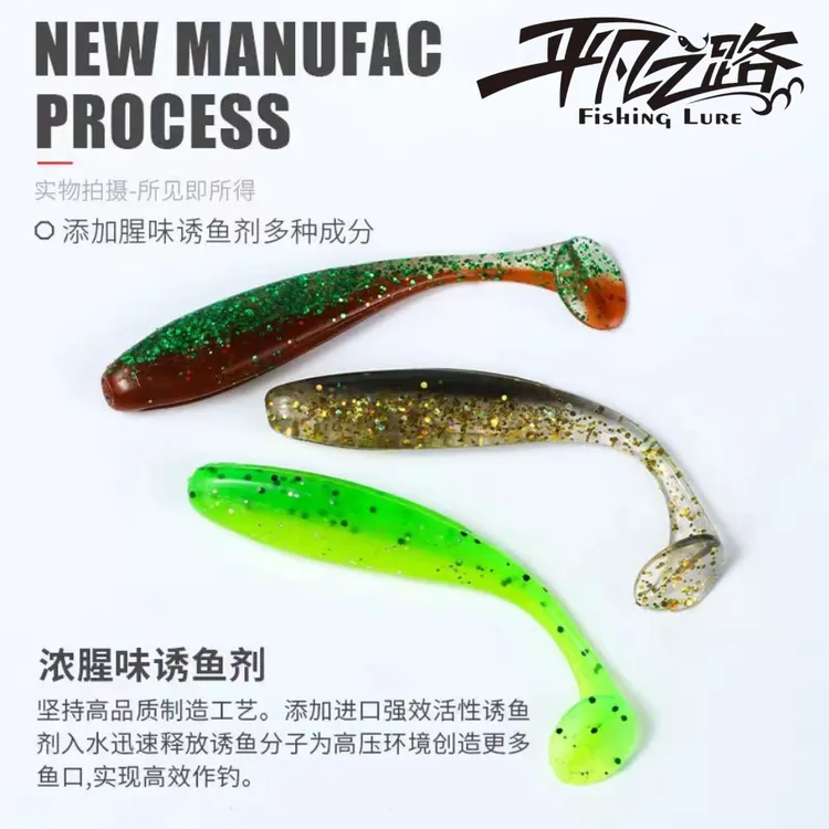 平凡之路t尾软饵路亚假饵铅头钩软虫加腥味拟饵根钓翘嘴鲈鱼鳜鱼