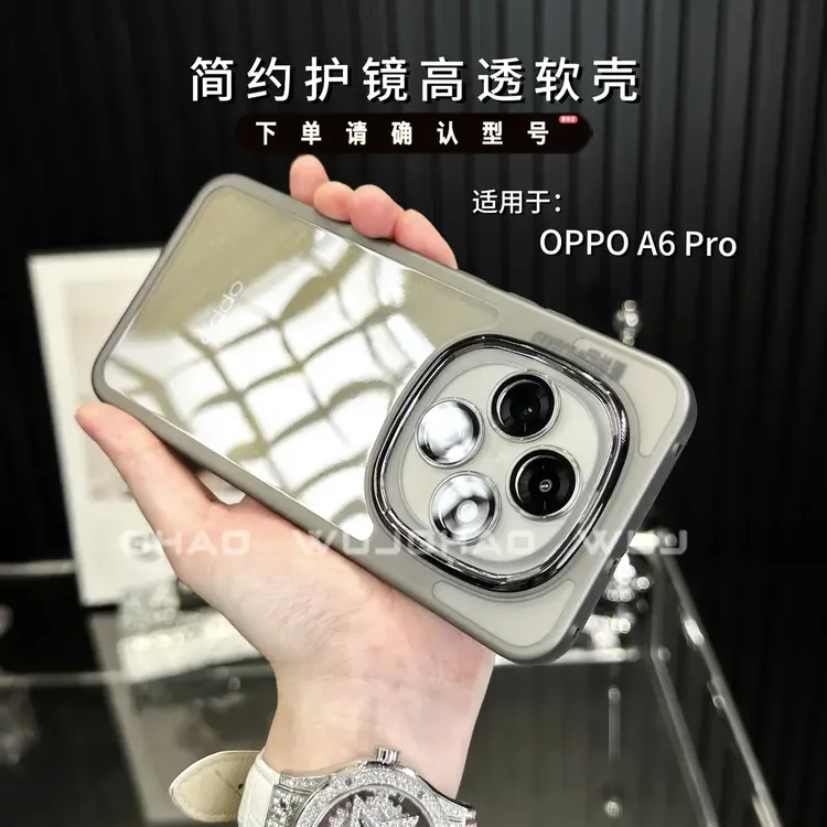 适用OPPOA6Pro保护套高透全包镜头简约纯色防摔护镜软壳手机壳