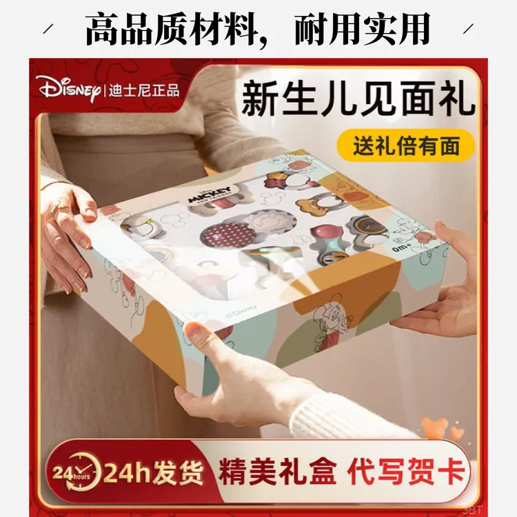 迪士尼正品新生儿益智衣服周岁见面礼宝宝新生儿新生儿见面礼套装