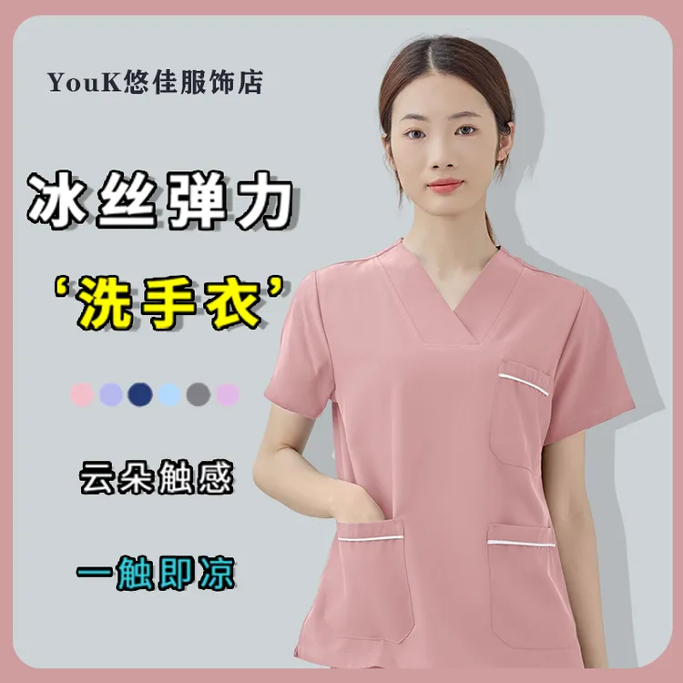 YouK冰丝速干弹力工作服月子会所口腔医院儿童医院可定制图标工服