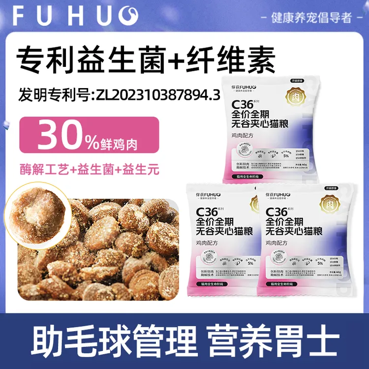 俘获C36鲜肉肠胃猫粮毛球克星幼成无谷夹心宠物全价全期猫咪