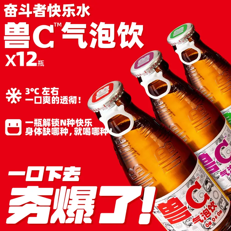 【星球兽C气泡饮】0糖/补充维C+复合B族维生素/柠檬蜂蜜味/羊弟同款商品图