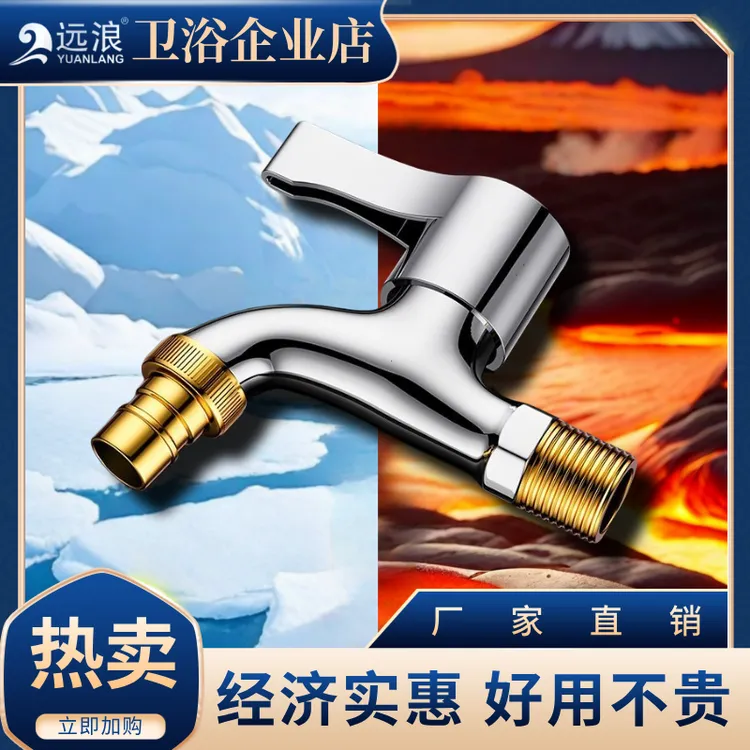 黄铜牙洗衣机龙头水龙头防爆4分水龙头自动止水洗衣机龙头