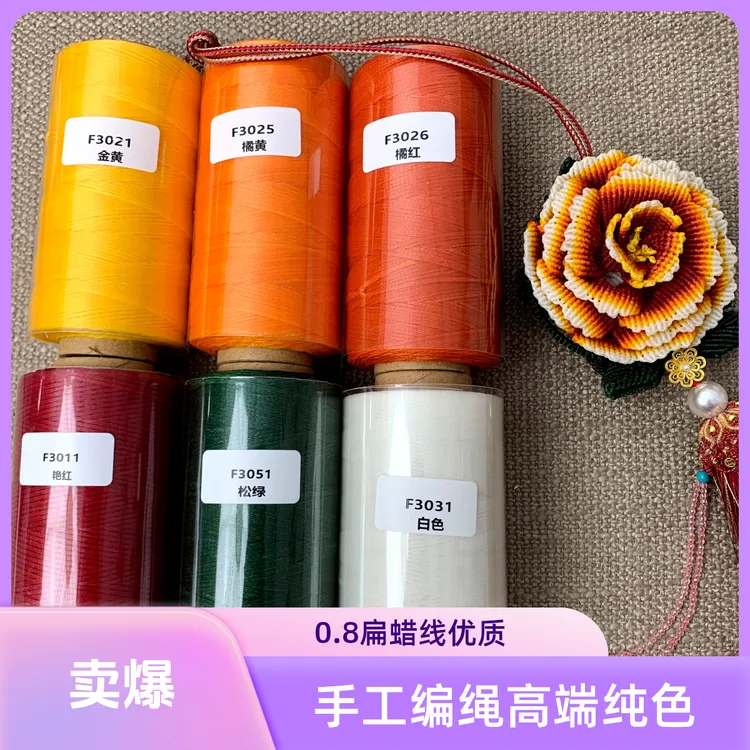 JR厂家 高端0.8mm扁蜡线230米纯色蜡感丰富浸润蜡线DIY手工编绳
