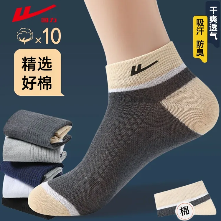 回力7A抗菌100%透气袜子男款夏季薄款短袜浅口防臭纯色运动篮球袜