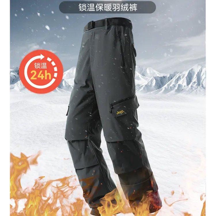 【雪域极寒丨羽绒裤】JEEP三合一可拆卸鸭绒内胆户外登山防水冲锋裤