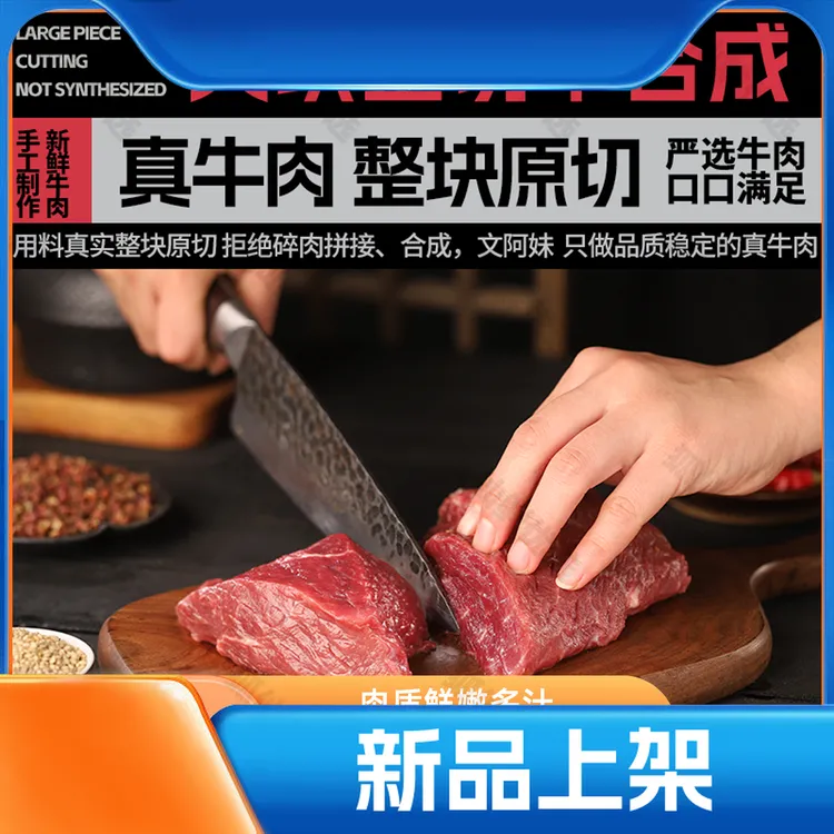 开州冷吃即食椒麻无添加神器开袋下饭麻辣鲜香重庆