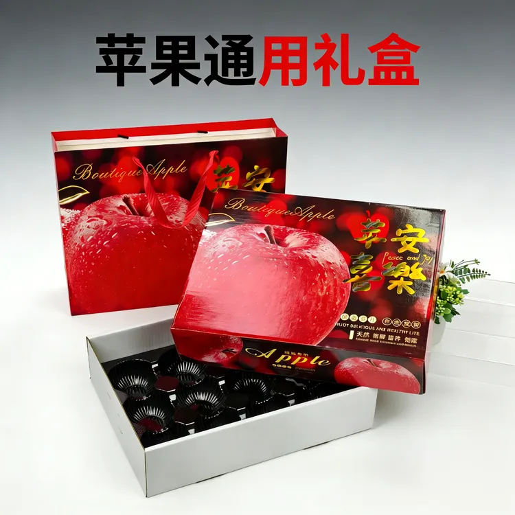 高档苹果包装盒天地盖礼品盒通用水果红富士蛇果花牛瑞雪水果礼盒