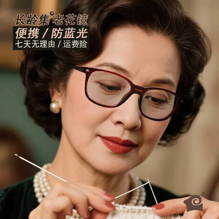 长龄集®【老花镜】中老年磁吸便携时尚老花眼镜防丢超轻复古
