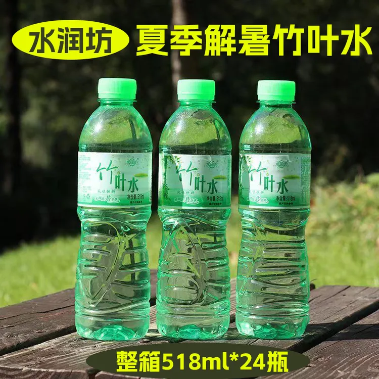 水润坊竹叶水518ml*24瓶清凉夏日饮料饮品整箱大瓶装好喝饮料饮品