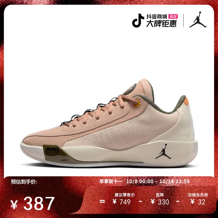 Jordan官方Luka .77 NSDD PF东契奇男子篮球鞋透气复古HJ5199-200