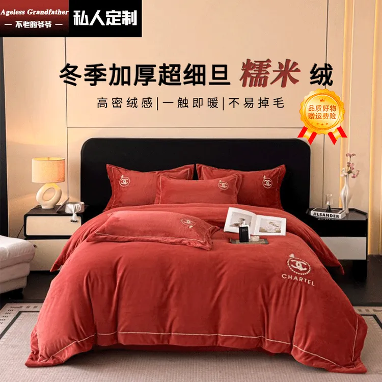 CC柔软冬加厚被套亲肤舒适超细旦糯米绒四件套zb小香夫人
