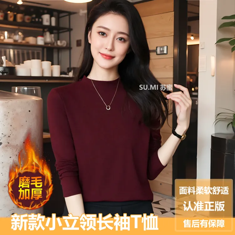 女士秋冬款内搭加绒加厚弹力棉纯色T恤百搭上衣小立领长袖打底衫