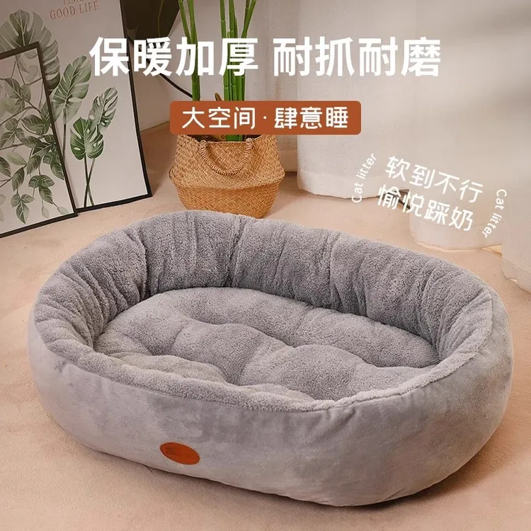 冬季加厚保暖狗窝四季通用猫窝凉席厚实窝舒适大小型犬泰迪宠物窝