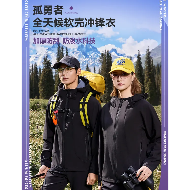 孤行者户外全天候软壳连帽加厚冲锋衣时尚潮流防风防水登山服