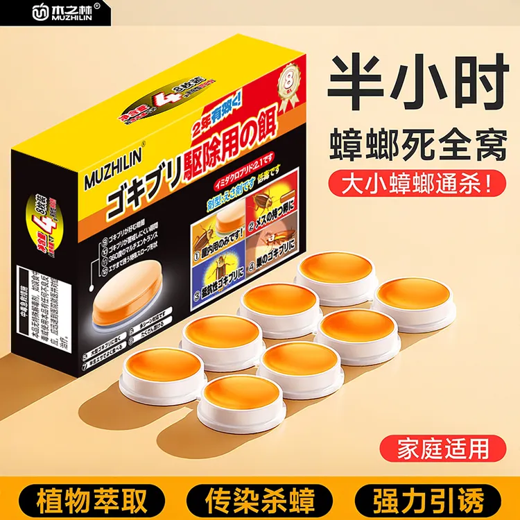 蟑螂药一窝端家用非无毒强力杀虫饵剂小黑飞蟑螂灭杀神器2025新款