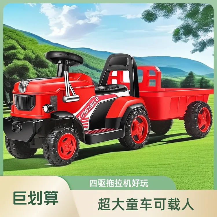 儿童拖拉机玩具车可坐人超大号货车电动带斗大号四轮充电小孩双人
