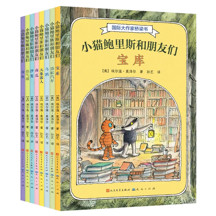 【出版社官方】小猫鲍里斯和他的朋友们