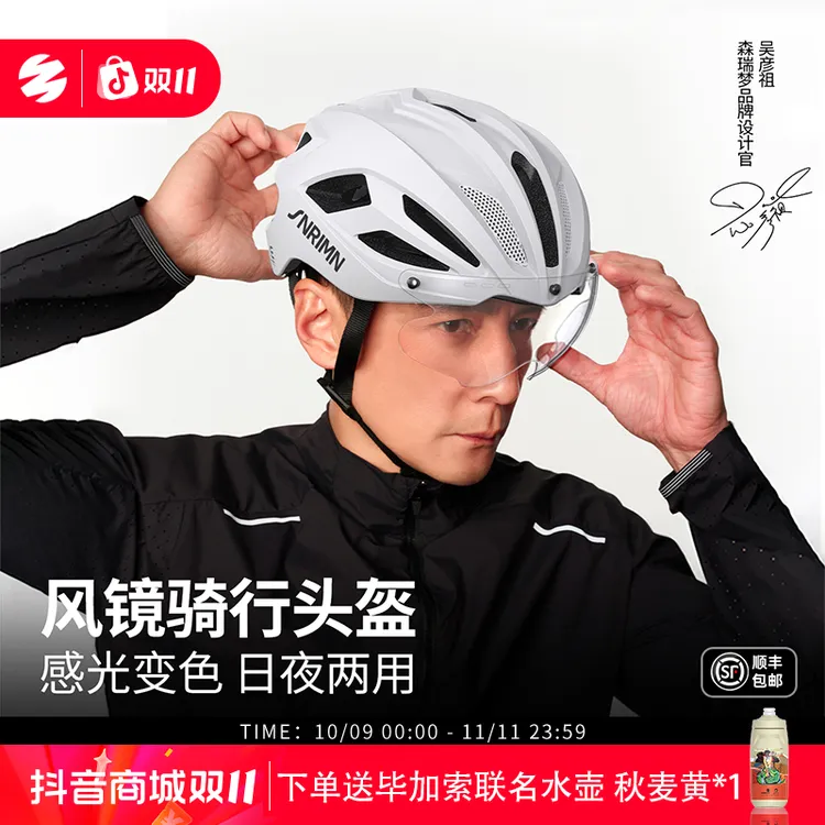 森瑞梦25款变色风镜款骑行头盔男女款单车骑行装备明星同款