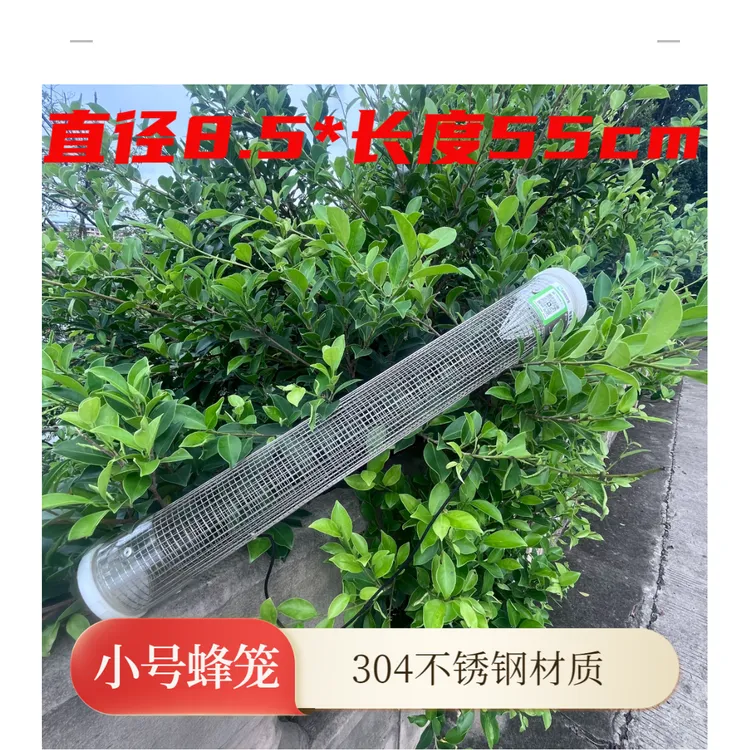 马蜂收蜂笼地蜂笼【8.5*55cm】收蜂笼马蜂广西老表诱蜂