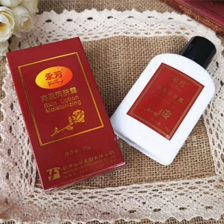 【好物分享】永芳高级润肤露保湿75g