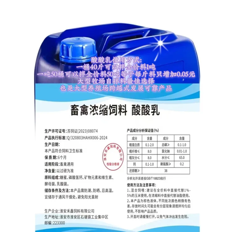 酸酸乳发酵浓缩饲料5000/吨通用型养殖场产品使用定制厂家直销