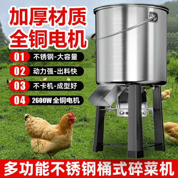 商用超大功率不锈钢碎菜机喂鸡鸭鹅粉碎机养殖喂养饲料蔬菜碎草机