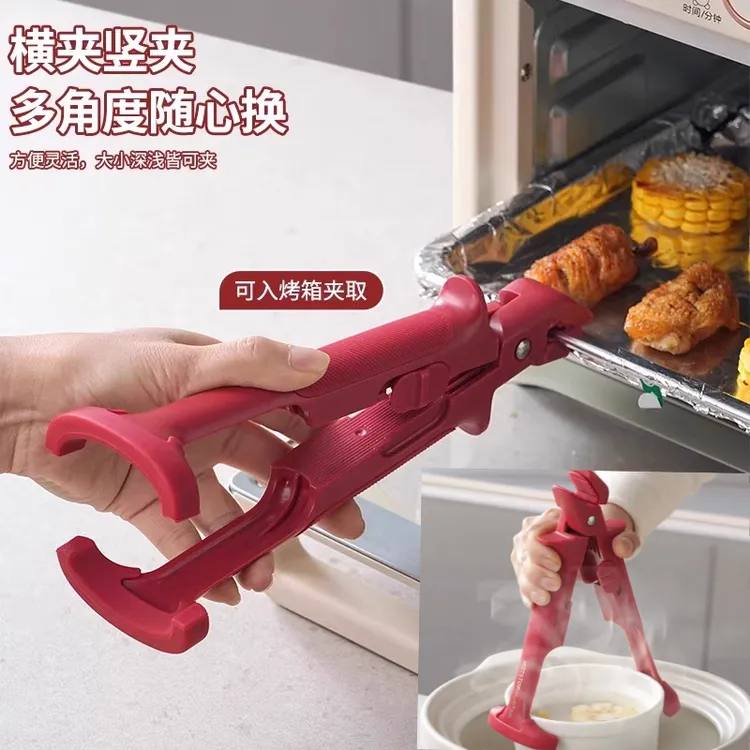 防烫夹多功能防滑防烫夹家用提盘取碗端菜夹子加厚碗碟夹厨房神器