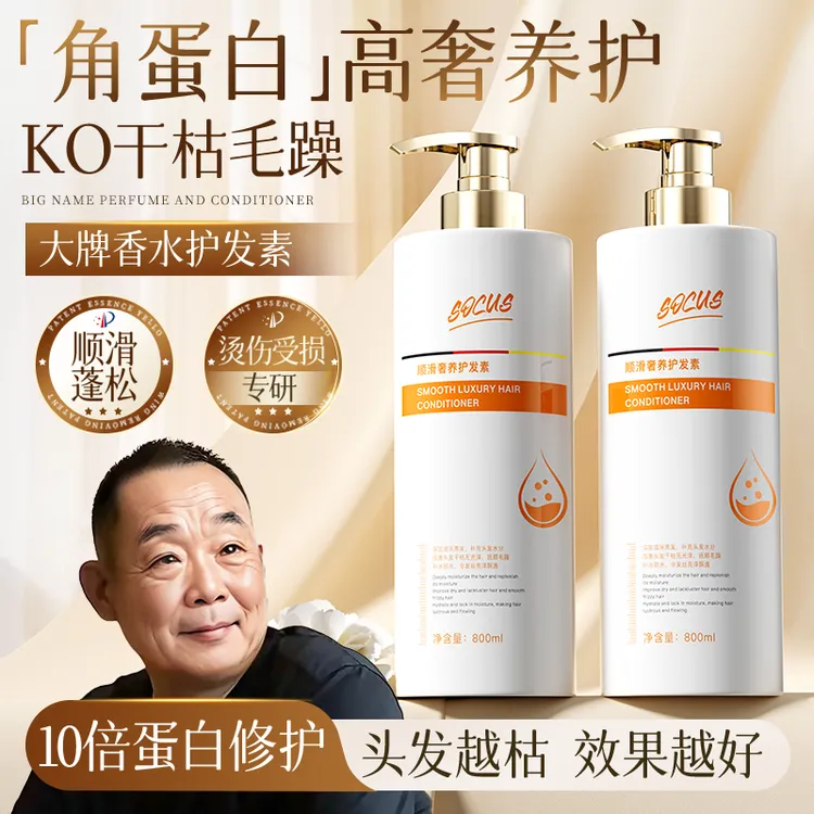 【胖|东&品质好物✅】护发素烫染干枯毛躁修复顺滑蛋白矫正修來发膜