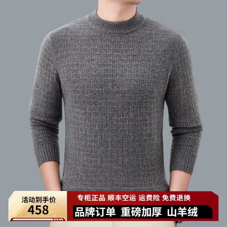 品牌1280！400克！重磅加厚山羊绒！2025秋冬新款男士毛衣羊绒衫
