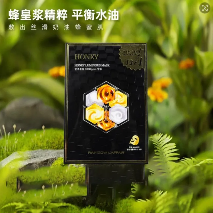 彩虹莱妃尔蜂皇浆水润面膜韩国进口奢养保湿10+1片增片加量装
