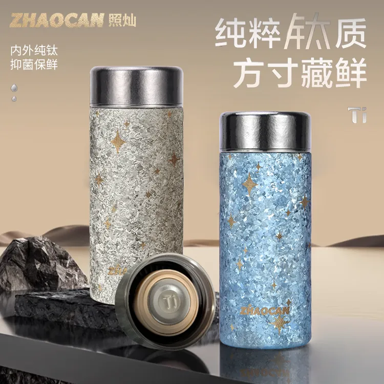 【旺旺专属】ZHAOCAN掌心钛杯纯钛彩钛星星款保温杯高颜值口袋杯便携式水杯
