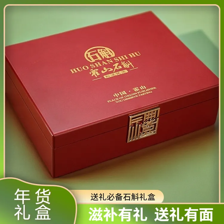霍山铁皮石斛礼盒高品质滋补佳品50g60g原产地送父母长辈养生礼品