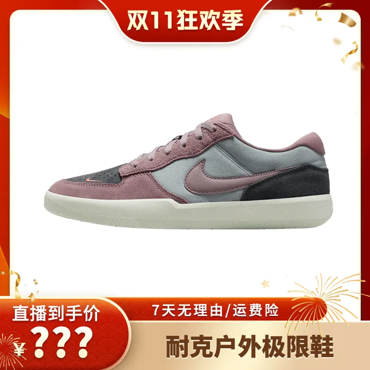 NIKE耐克 SB FORCE 58百搭时尚运动休闲流光风滑板鞋DV5477-010