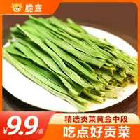 【吃点好贡菜】涡義脆宝特级贡菜干去头去尾免切贡菜段50g/盒