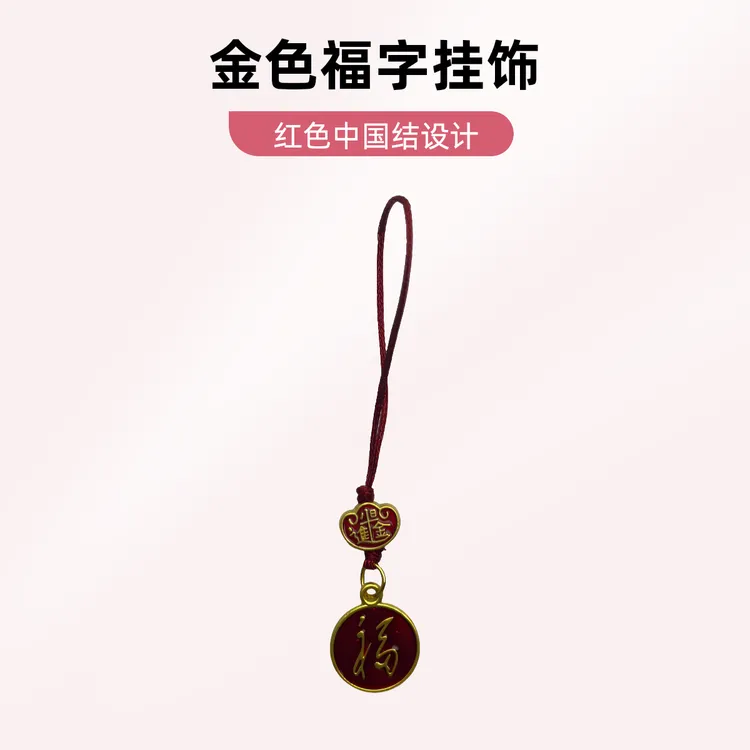 伟人头像手机挂绳吊坠匙扣挂件绳包包汽车挂招财转运平安饰品礼物