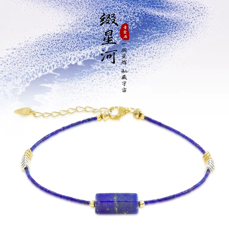 共生喜【缀星河】原创设计青金石极简时尚手链叠戴百搭独有个性手串