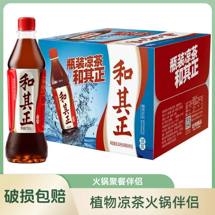 和其正凉茶550ml*15瓶清仓饮料瓶装畅饮美味生活