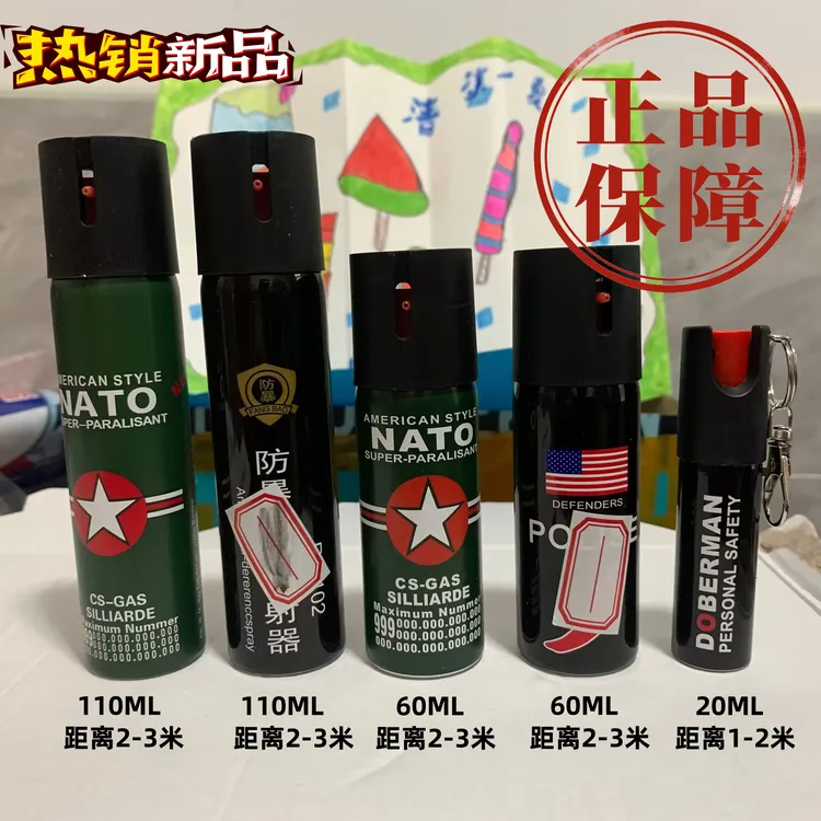 zbj户外露营车载家用防身喷应急防身救援防护工具