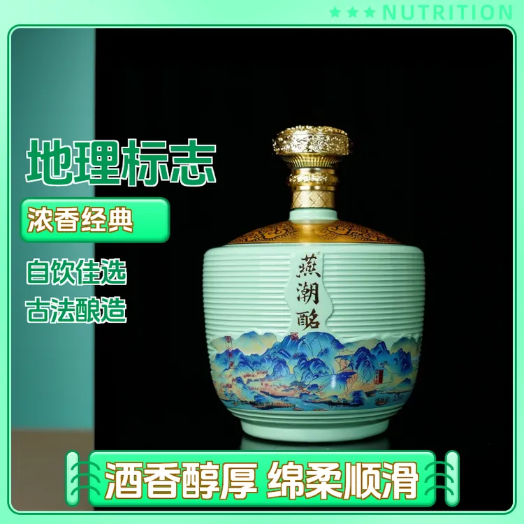 燕潮酩52度富山养藏浓香型 原浆纯粮食白酒 1.5L/坛 礼盒珍藏52度