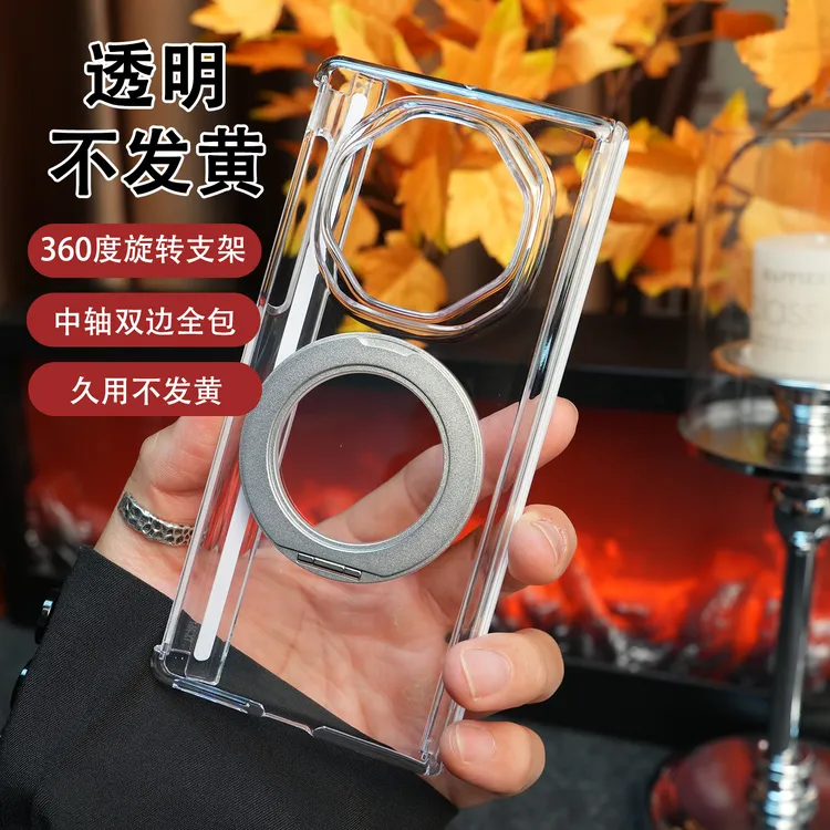 适用华为MateXT/XTS折叠手机壳X6X5高透磁吸充电旋转支架不发黄