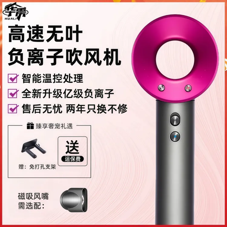 【华强北吹风机】高速吹风机负离子吹风机家用护发滋养不伤发养护