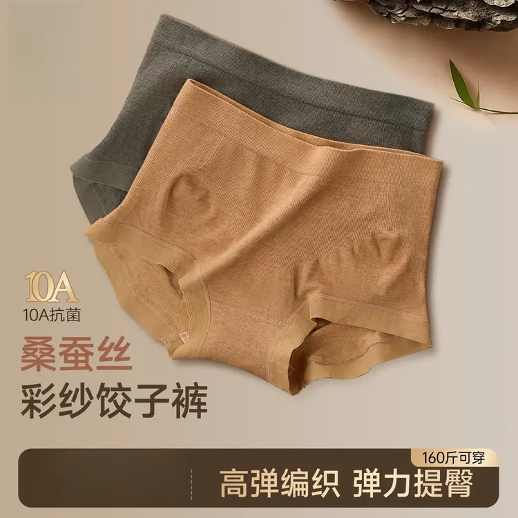 女士中高腰弹力欧若风无痕透气内裤加长底档平角内裤亲肤柔软